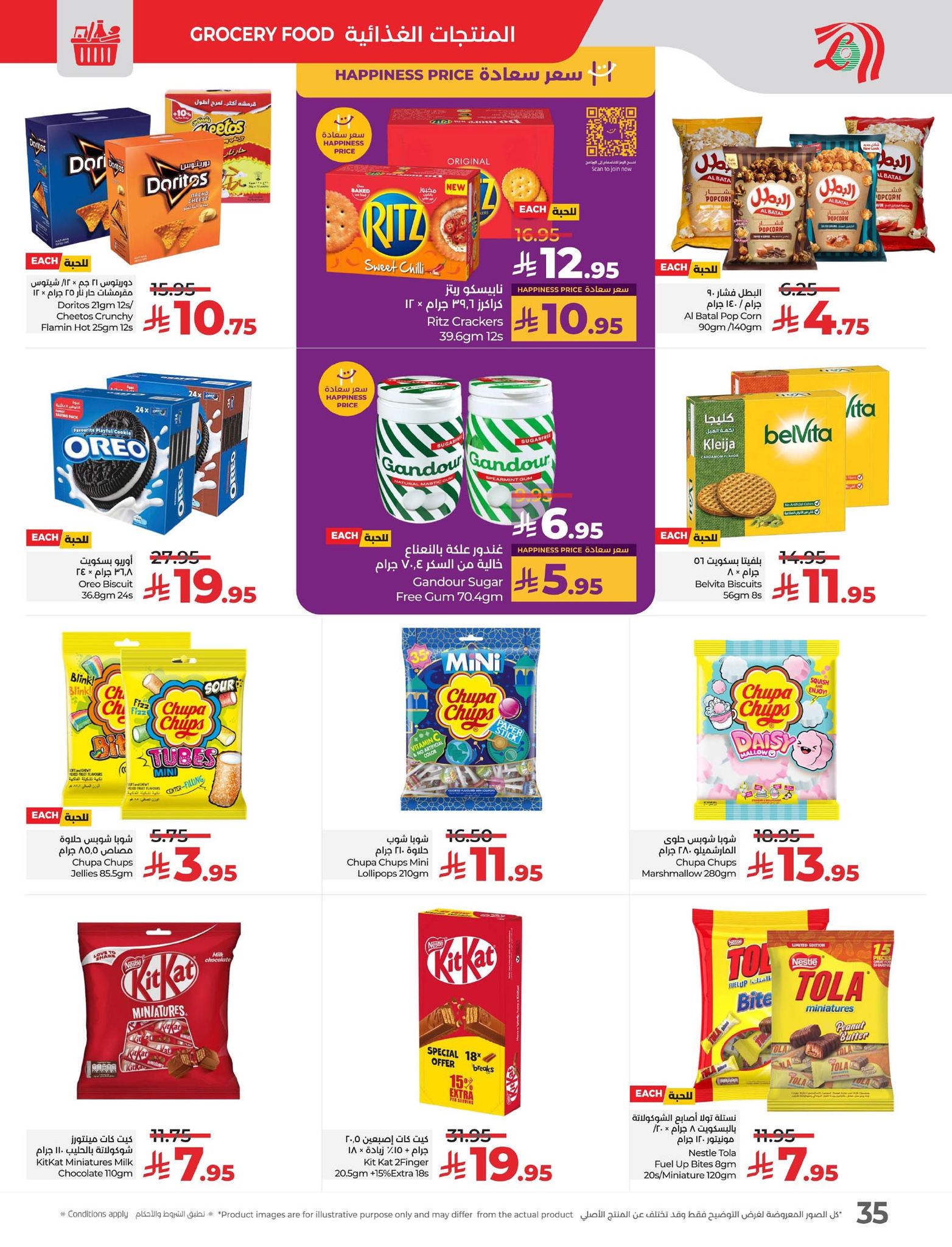 lulu-dammam-shati offers from 2sep to 3sep 2025 عروض لولو الدمام الشاطئ من 2 سبتمبر حتى 3 سبتمبر 2025 صفحة رقم 26